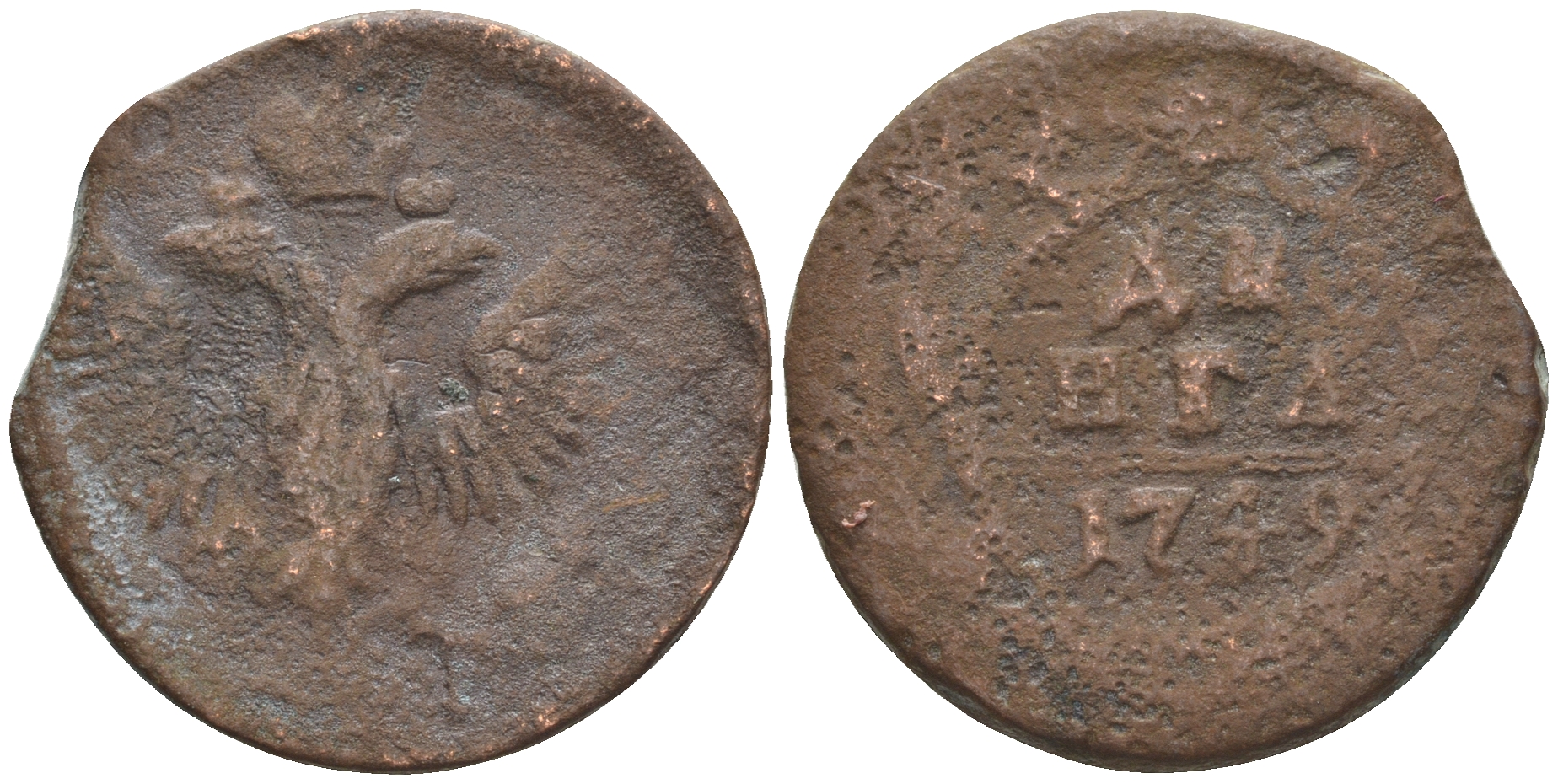 Россия деньга 1749 Елизавета (1741-1762) Биткин 359 медь 60-856