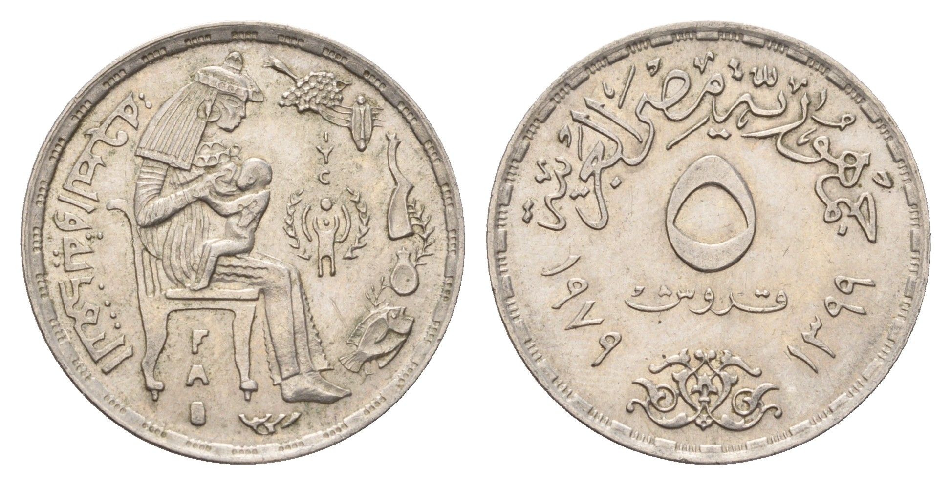 Египет 5 пиастров 1979 Международный год ребенка KM 484 медно-никель aUNC 4673-232