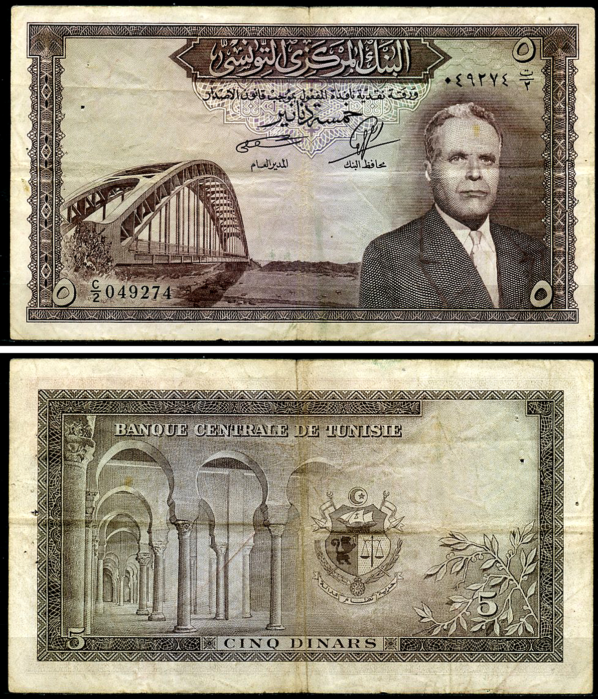 Тунис 5 динаров ND (1958) Президент Хабиб Бургиба, мост Pick 59  бумага   8588-2-3-2