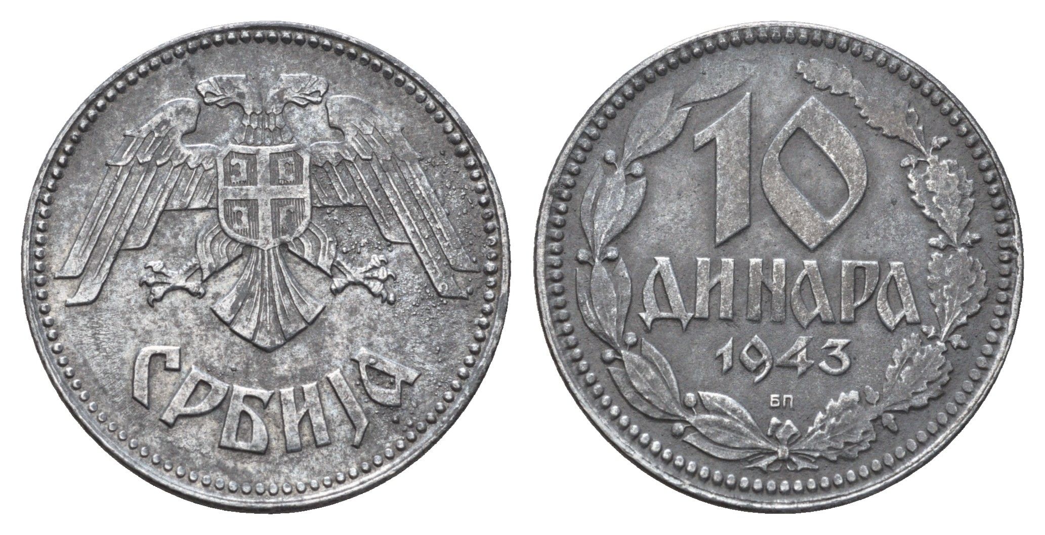 Сербия 10 динаров 1943 год-тип KM 33 цинк 4652-1121
