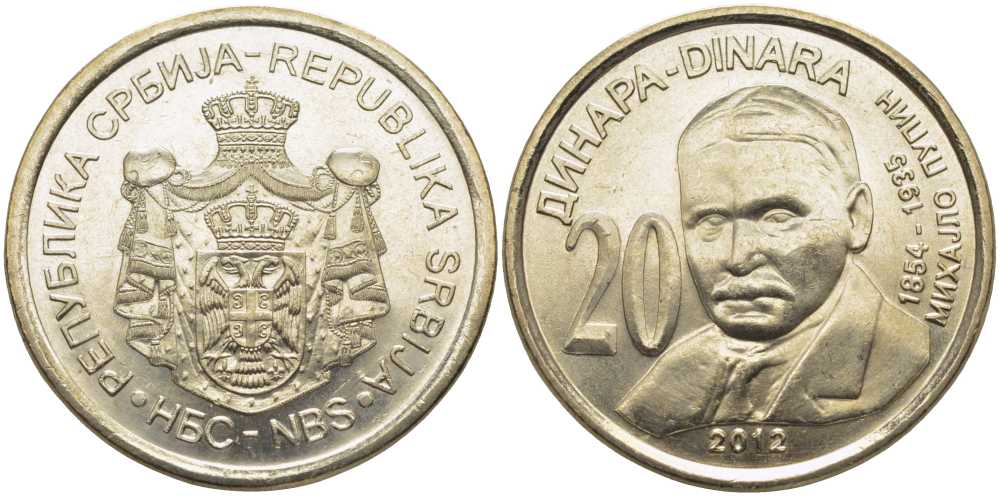 Сербия 20 динаров 2012 Михаил Пупин (1858-1935) KM 58 медь никель цинк UNC M49-8