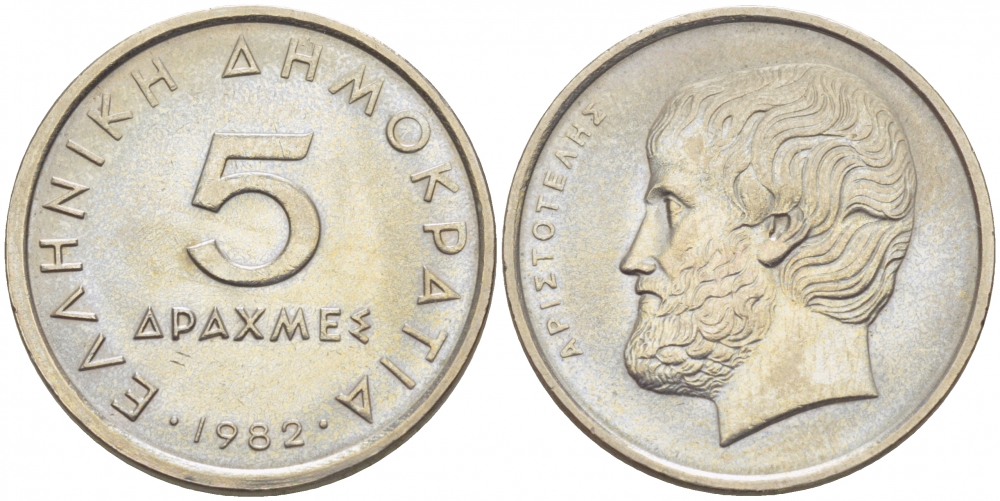 Греция 5 драхм 1982 Аристотель KM 131 медно-никель 3996-857