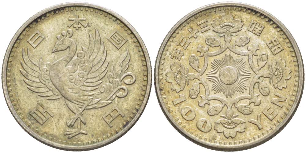 Япония 100 йен 1958 год 33, Император Хирохито Сева (1926-1989), райская птица KM 77 серебро 4511-544