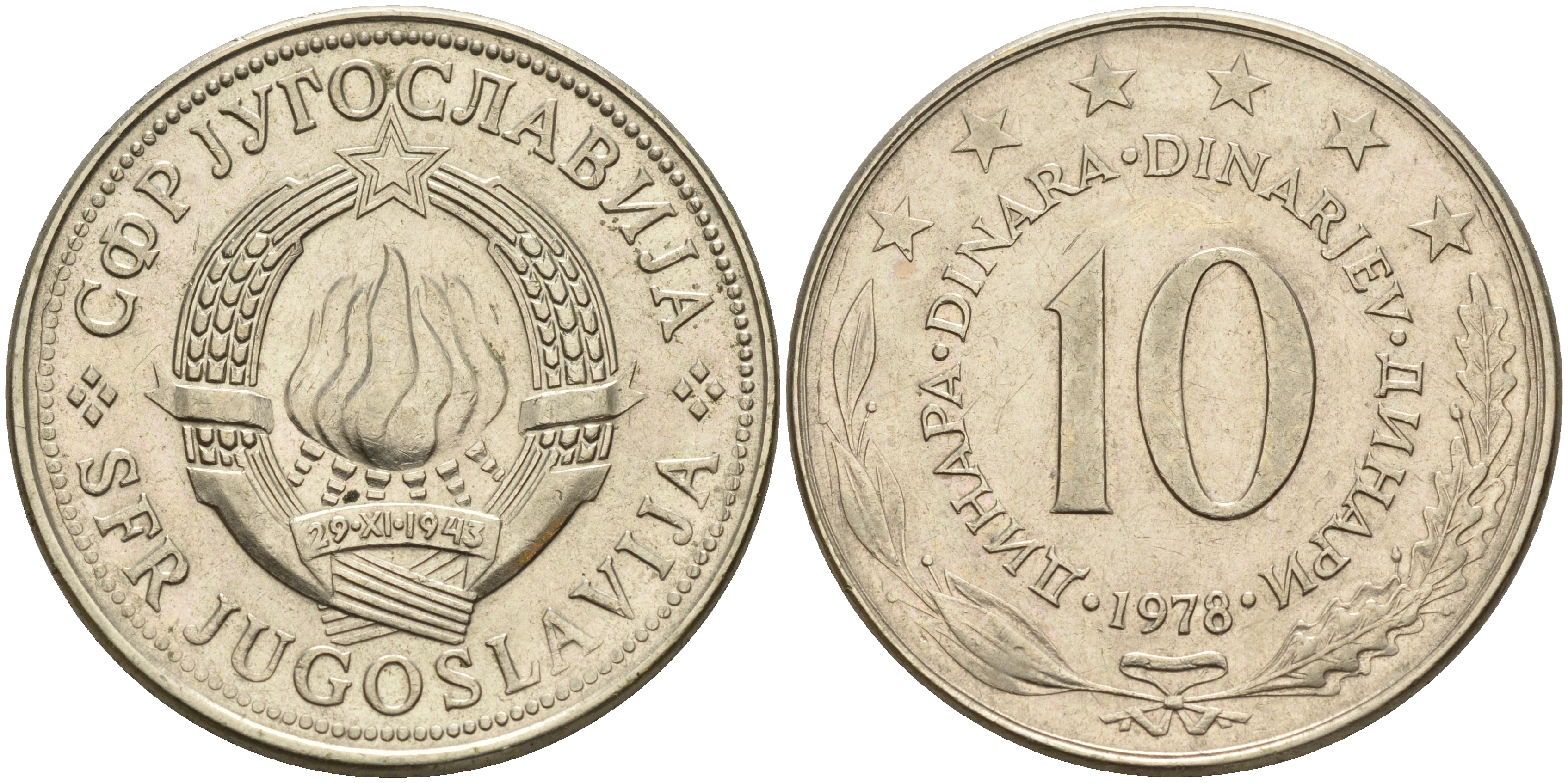 Югославия 10 динаров 1978  KM 62  медно-никель    4157-736