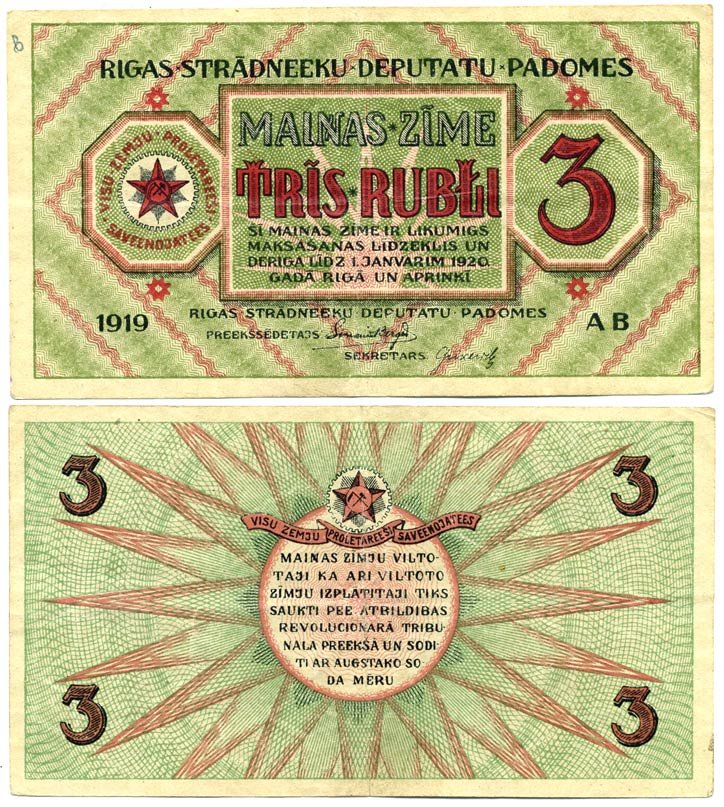 Латвия, Рига 3 рубля 1919 Совет Рабочих Депутатов Pick R2a, Кардаков К17.7.2 бумага 7203-4-3