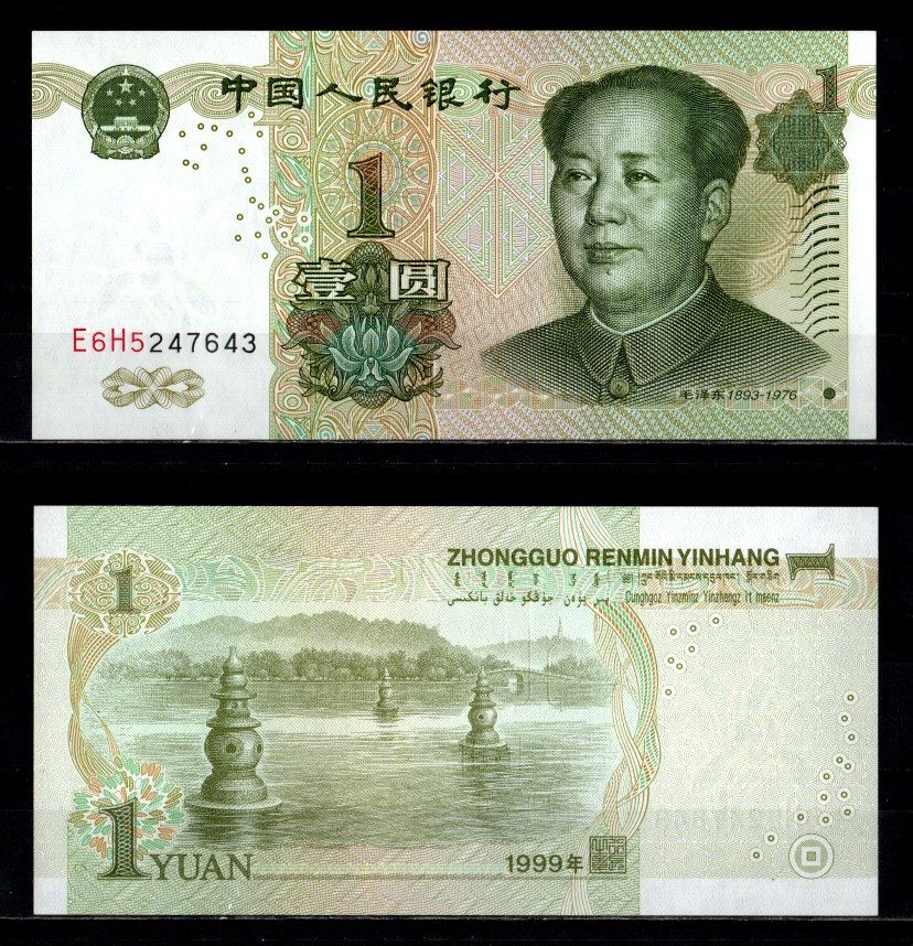 Китай 1 юань 1999 Pick 895 b бумага UNC (пресс) 2197-3-3-2