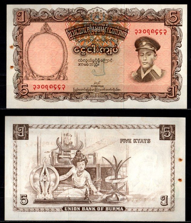 Бирма 5 кьят ND (1958) скобы Pick бумага 7218-40-2-2