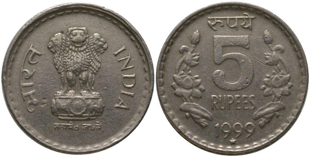 Индия 5 рупий 1999 *, рубчатый гурт с желобом внутри KM 154.1 медно-никель 4571-742