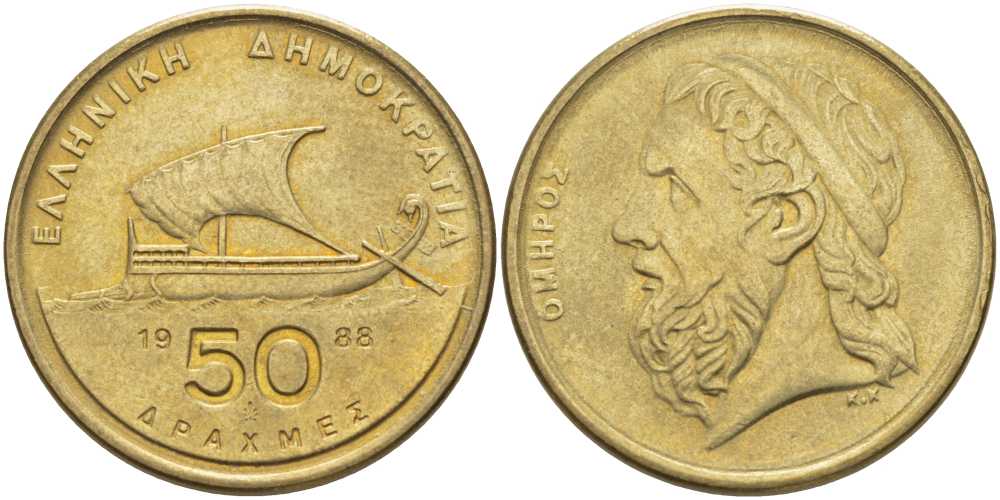 ГРЕЦИЯ 50 ДРАХМ 1988 ГОМЕР, ДРЕВНЯЯ ПАРУСНАЯ ЛОДКА KM 147 никель латунь UNC 32-312
