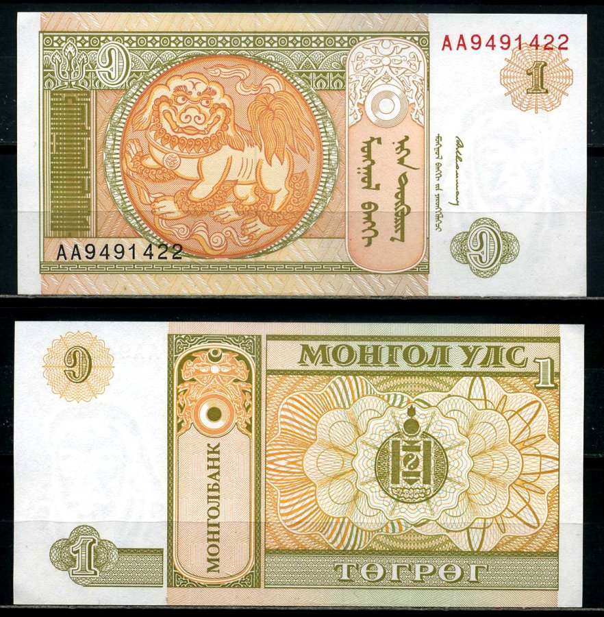 Монголия 1 тугрик 1993 Pick 52 бумага UNC (пресс) 8601-20-3-2
