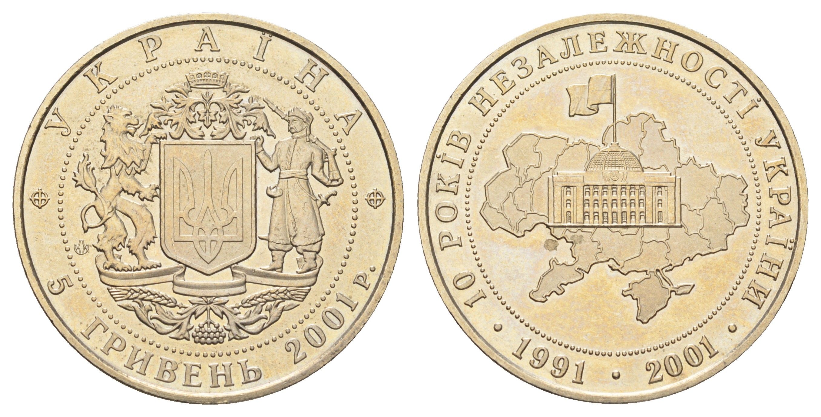 Украина 5 гривен 2001 10 лет независимости Украины KM 132 нейзильбер BU 4667-326