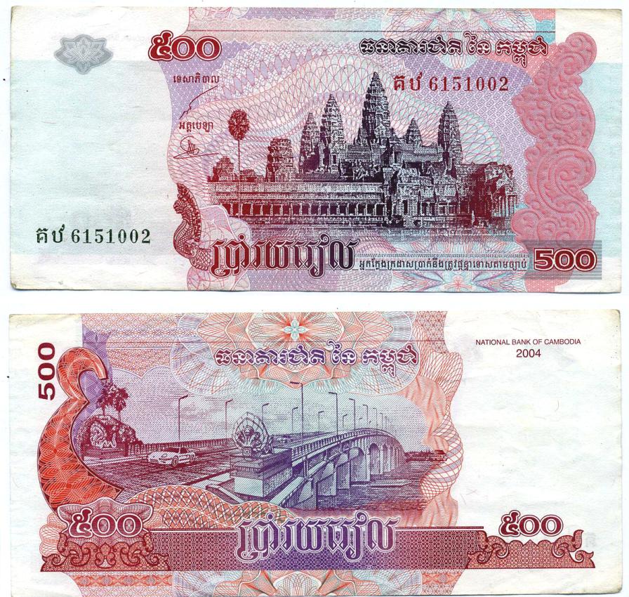 Камбоджа 500 риэлей 2004 храм Ангкор, мост через Меконг Pick 54 b бумага 7375-30-3-2