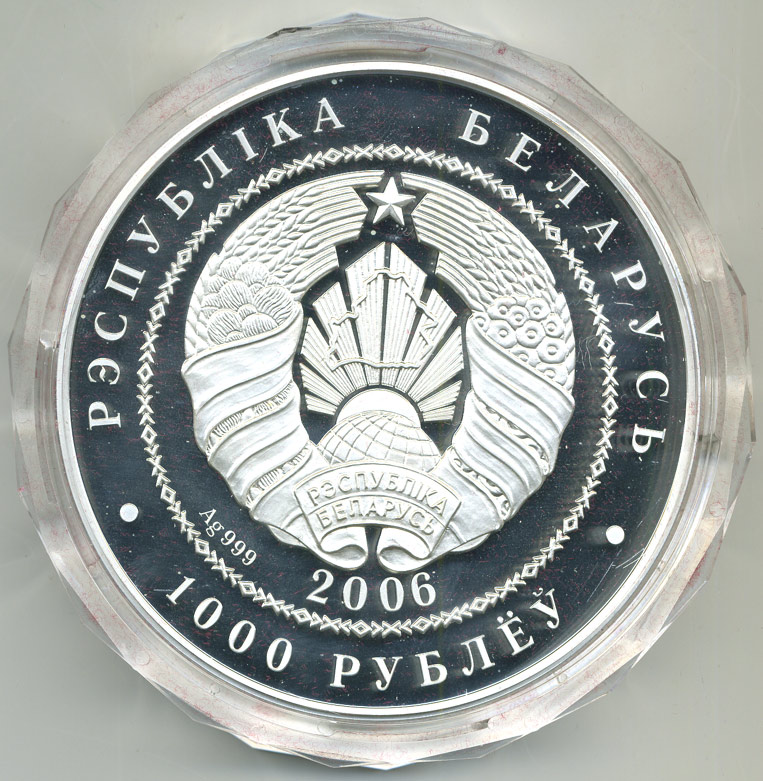 Беларусь 1000 рублей 2006 XXIX летние Олимпийские игры 2008 года в Пекине, легкая атлетика, 1 килограмм, тираж 1500 экземпляров серебро PROOF 14-01-05-01