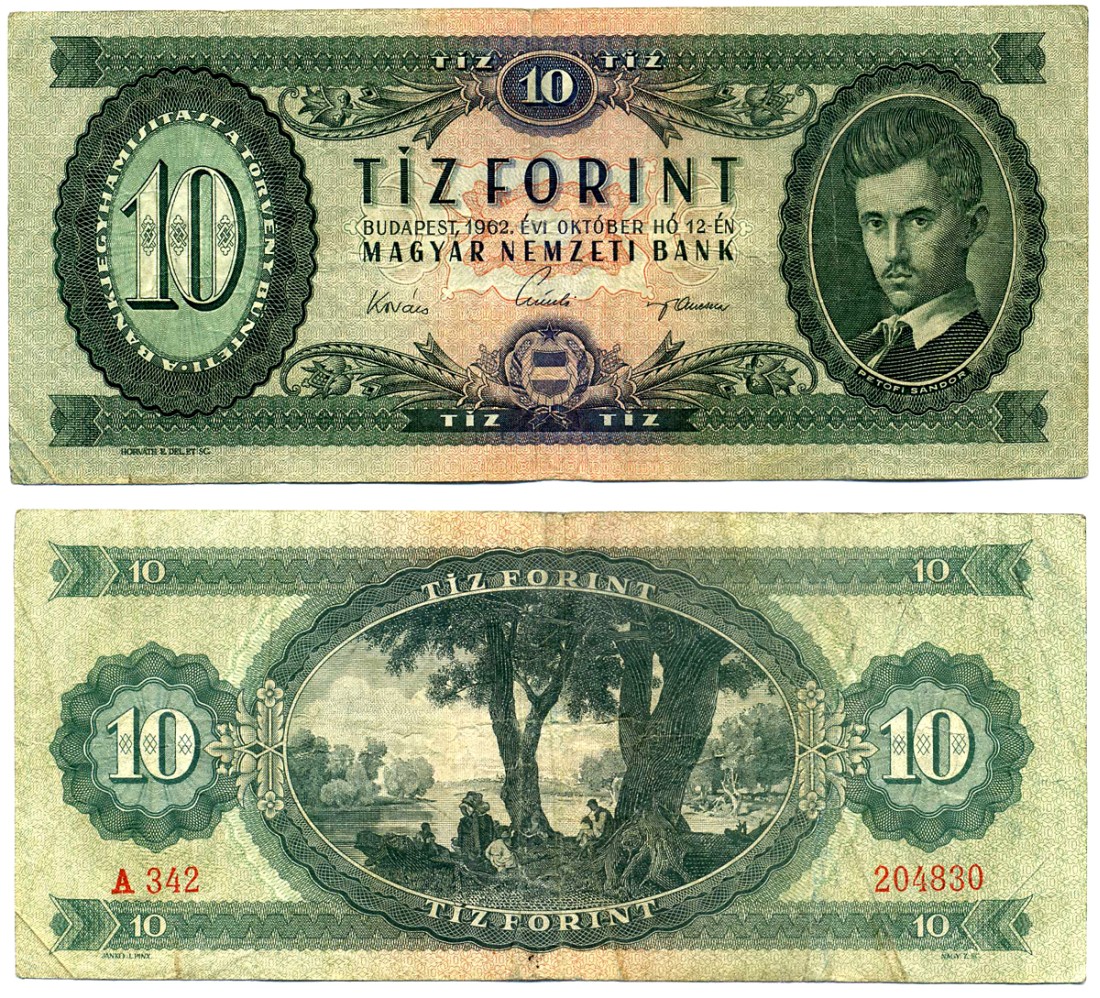 Венгрия 10 форинтов 1962 12 октября 1962, ПЕТЁФИ ШАНДОР Pick 168с бумага 6293-7-1-2