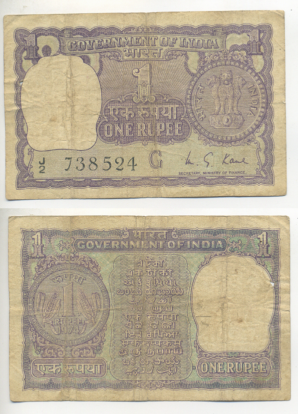 ИНДИЯ 1 РУПИЯ 1974 БУКВА G Pick 77o бумага 7221-77-2