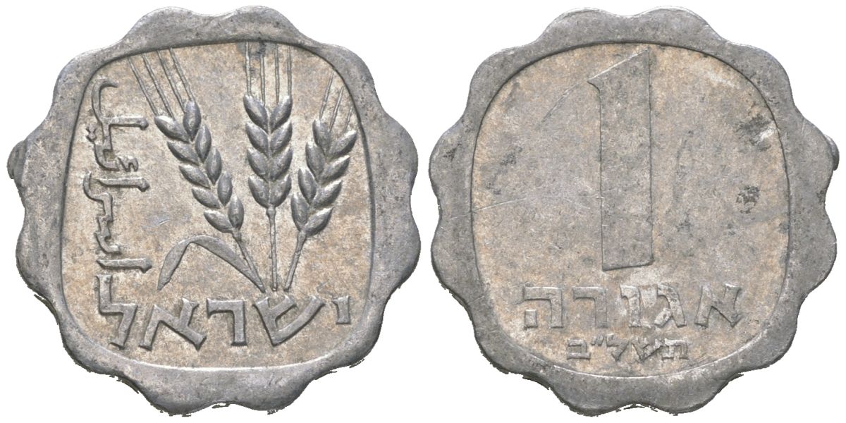 Израиль 1 агора 1972 JE 5732 KM 24 алюминий 4577-1036