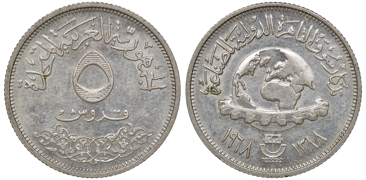 Египет 5 пиастров 1968 Каирская международная индустриальная выставка KM 414 медно-никель 4175-1046