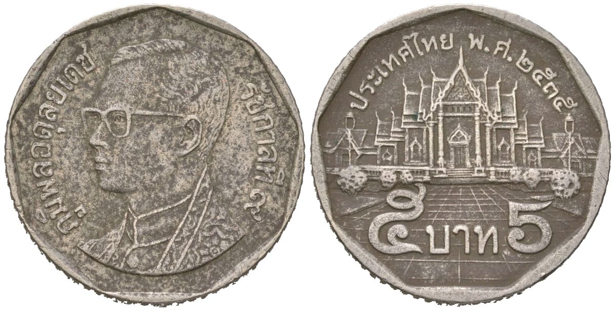 Таиланд 5 бат 1992 BE 2535, Рама IX (1946-2016) KM 219 медь плакированная медно-никелем 4592-756