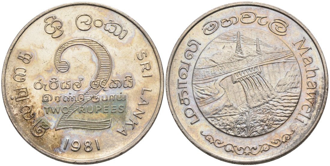 ШРИ-ЛАНКА 2 РУПИИ 1995 ПЛОТИНА МАХАВЕЛИ, ГИДРОЭНЕРГЕТИКА KM 145 медно-никель 4565-1031