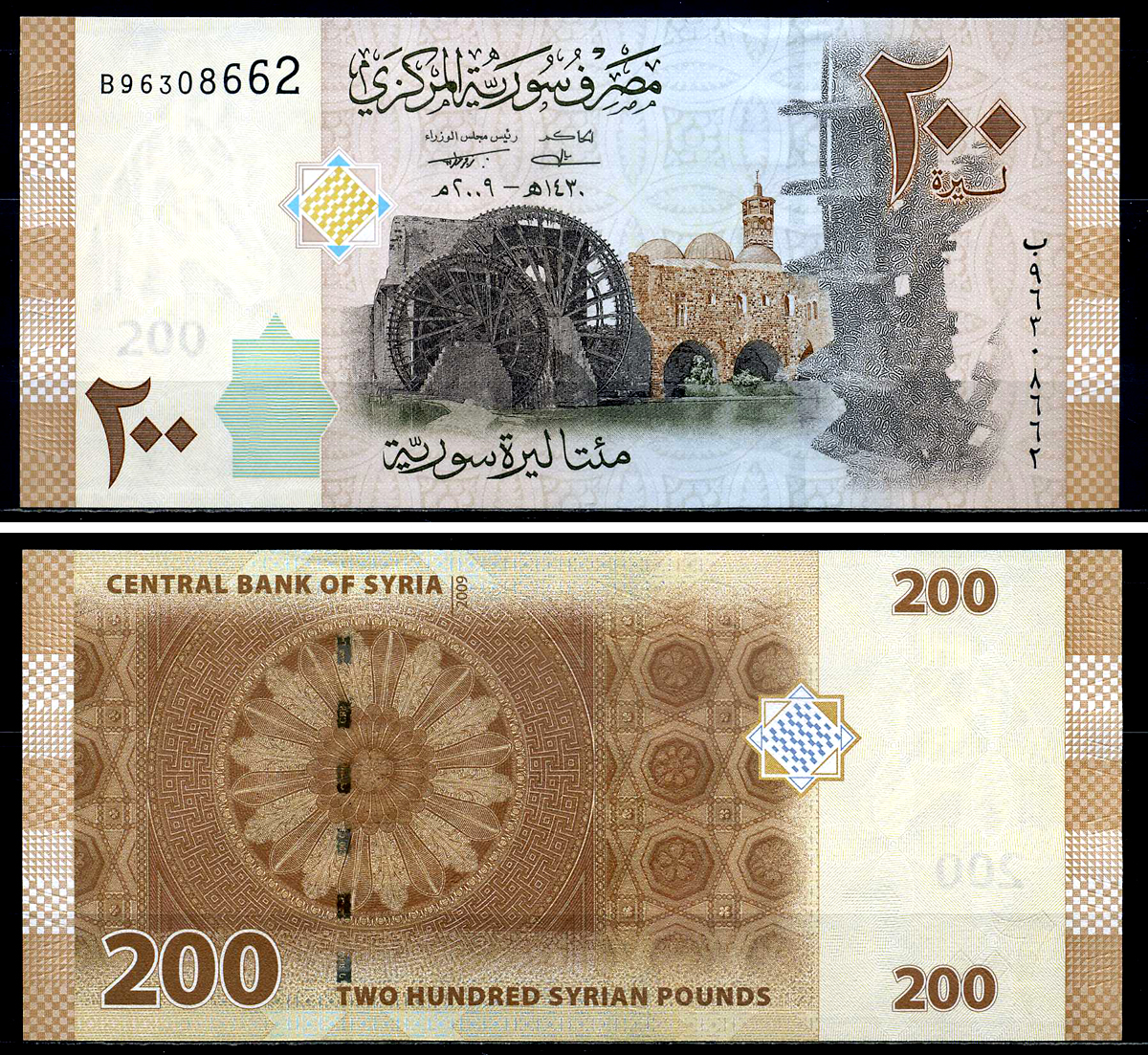 Сирия 200 фунтов 2009 водяное колесо Хамы Pick 114 бумага UNC (пресс) 446-90-3