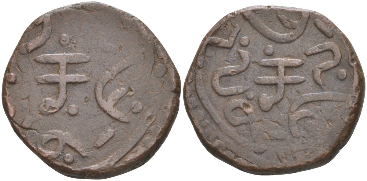 Индия, Бансвара (Banswara) 1 пайса ND вес 10,48 гр. KM 12 медь 4112-741