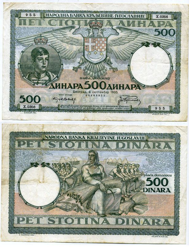 Югославия 500 динаров 1935 Пётр II (1934-1945) Pick 32 бумага 444-48-1