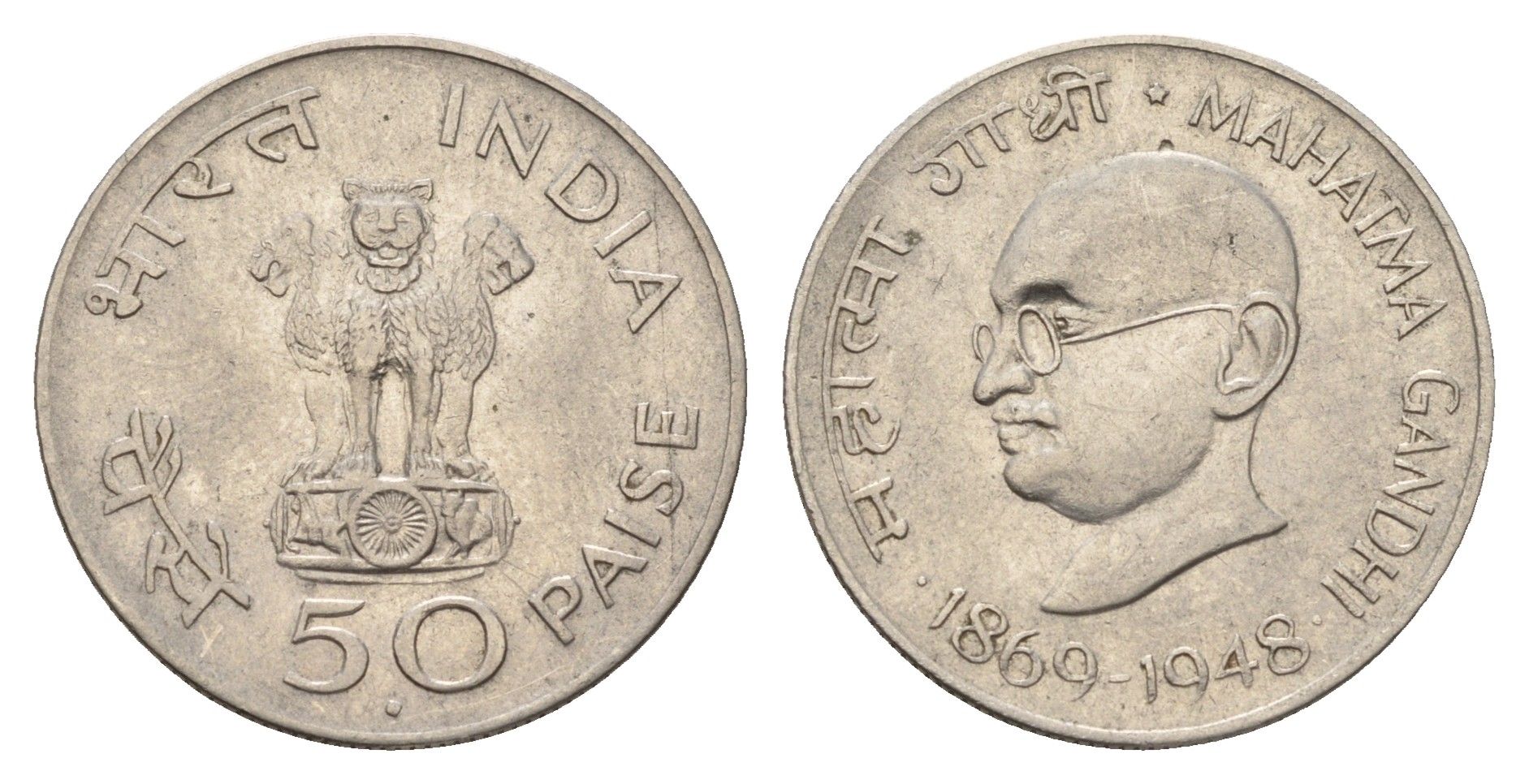 Индия 50 пайс 1969 100 лет со дня рождения Махатмы Ганди KM 59 никель 4675-1142