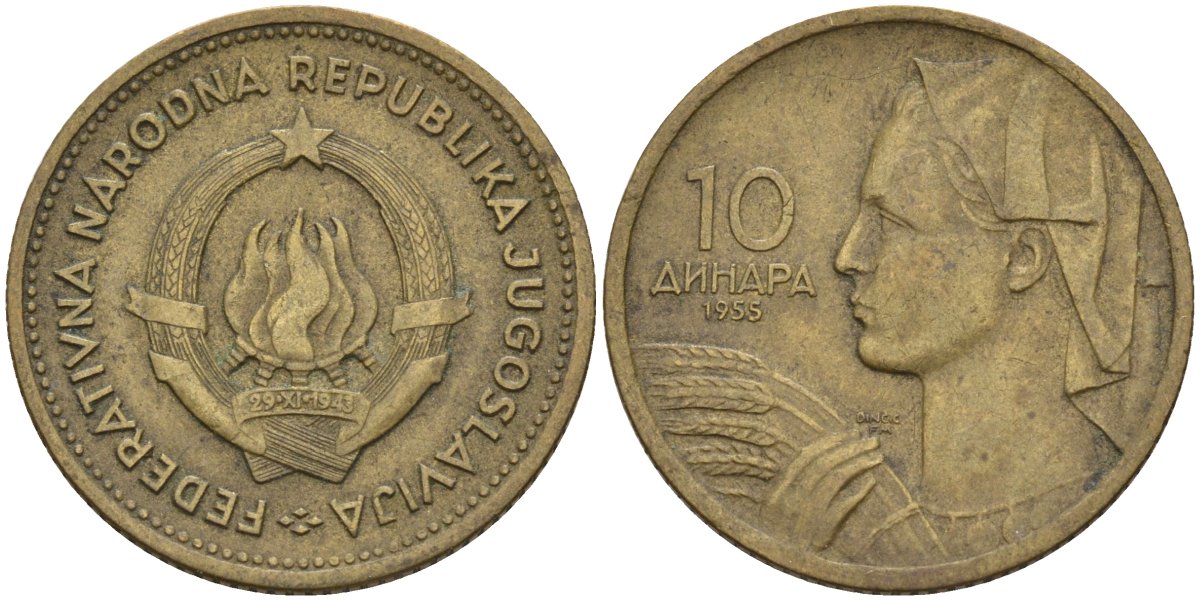 Югославия 10 динаров 1955 KM 33 алюминиевая бронза 4155-1044