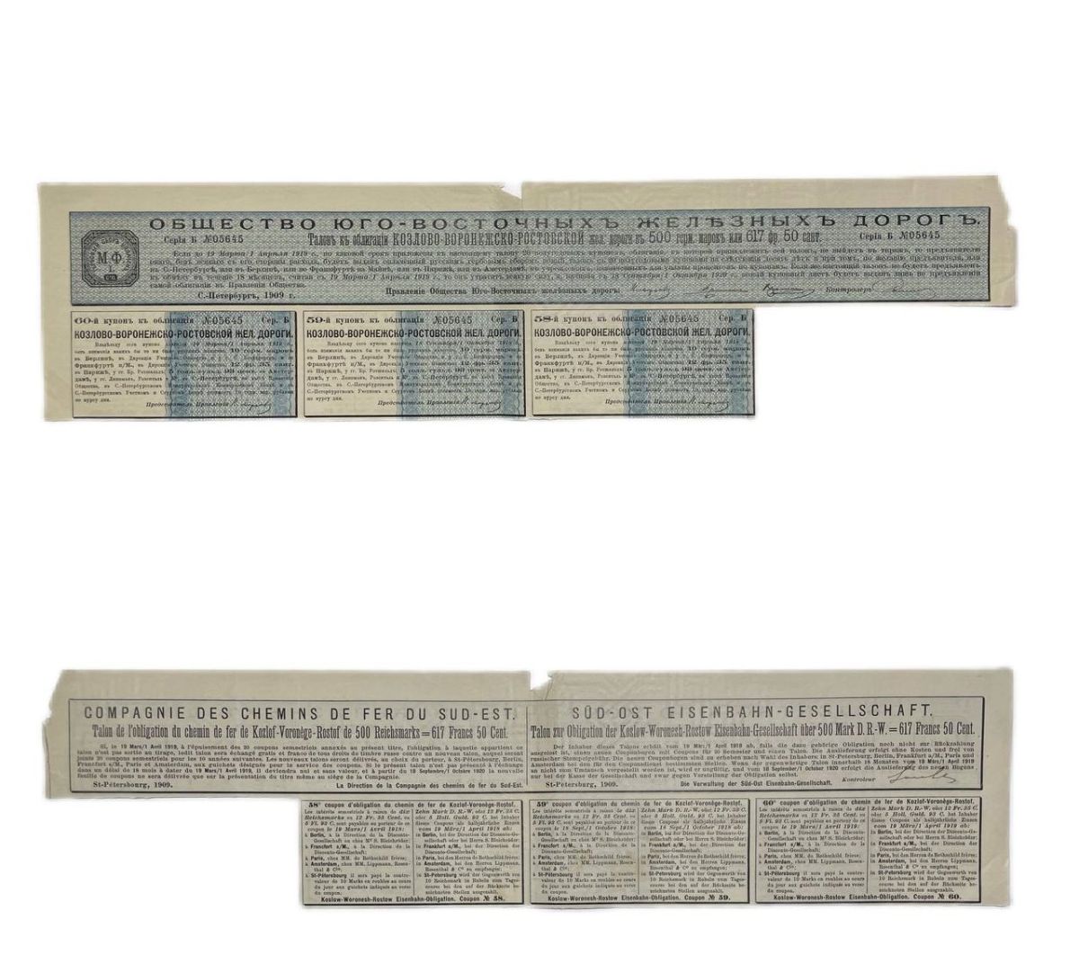 Россия, Общество Козлово-Воронежско-Ростовской железной дороги купонный лист (3 купов по 10 германских марок по курсу дня) от облигации 1909 бумага 8609-13-1-2