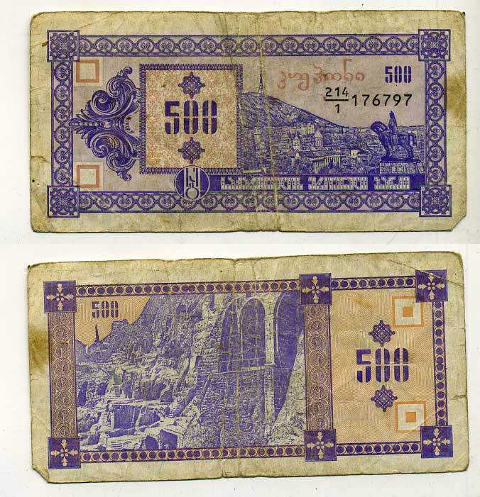 ГРУЗИЯ 500 КУПОНОВ 1992 ПЕРВЫЙ ВЫПУСК, В ДЕЛИТЕЛЕ 1 Pick 29, Сергеев 11 бумага 7217-10-3
