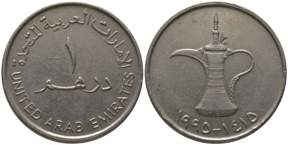 ОАЭ 1 дирхам 1995 Заид ибн Султан (1971-2004) KM 6.2 медно-никель 4511-1042