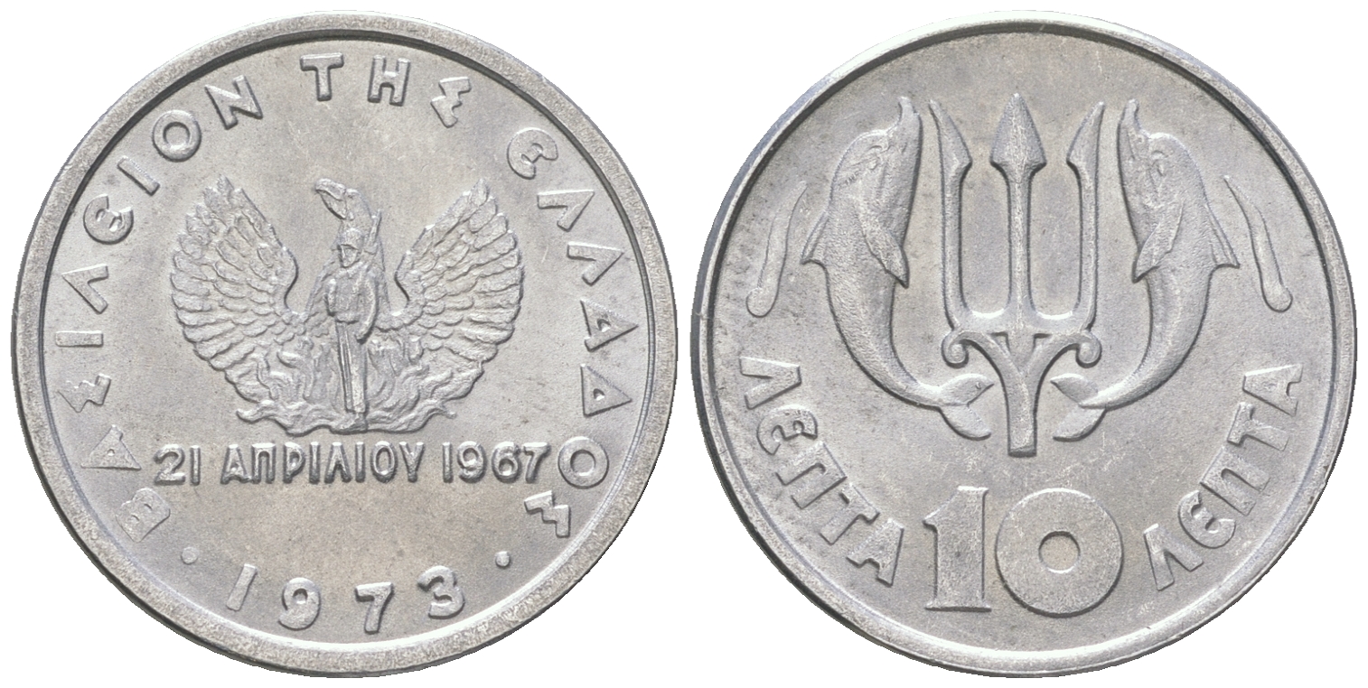 Греция 10 лепта 1973 тризубец, 21 апреля 1967, чёрные полковники KM 102 алюминий UNC 212-1041