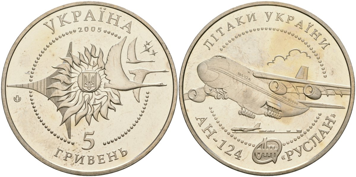 Украина 5 гривен 2005 АН-124 Руслан KM 362 медно-никель UNC 00-00