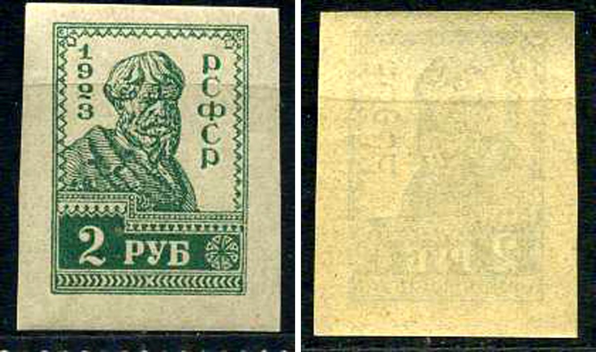 СССР марка 2 рубля 1923 Пятый стандартный выпуск почтовых марок РСФСР, без перфорации Загорский RSF 0108 марка с оригинальным клеем, без следов наклейки (чистая) 8699-4-4-3