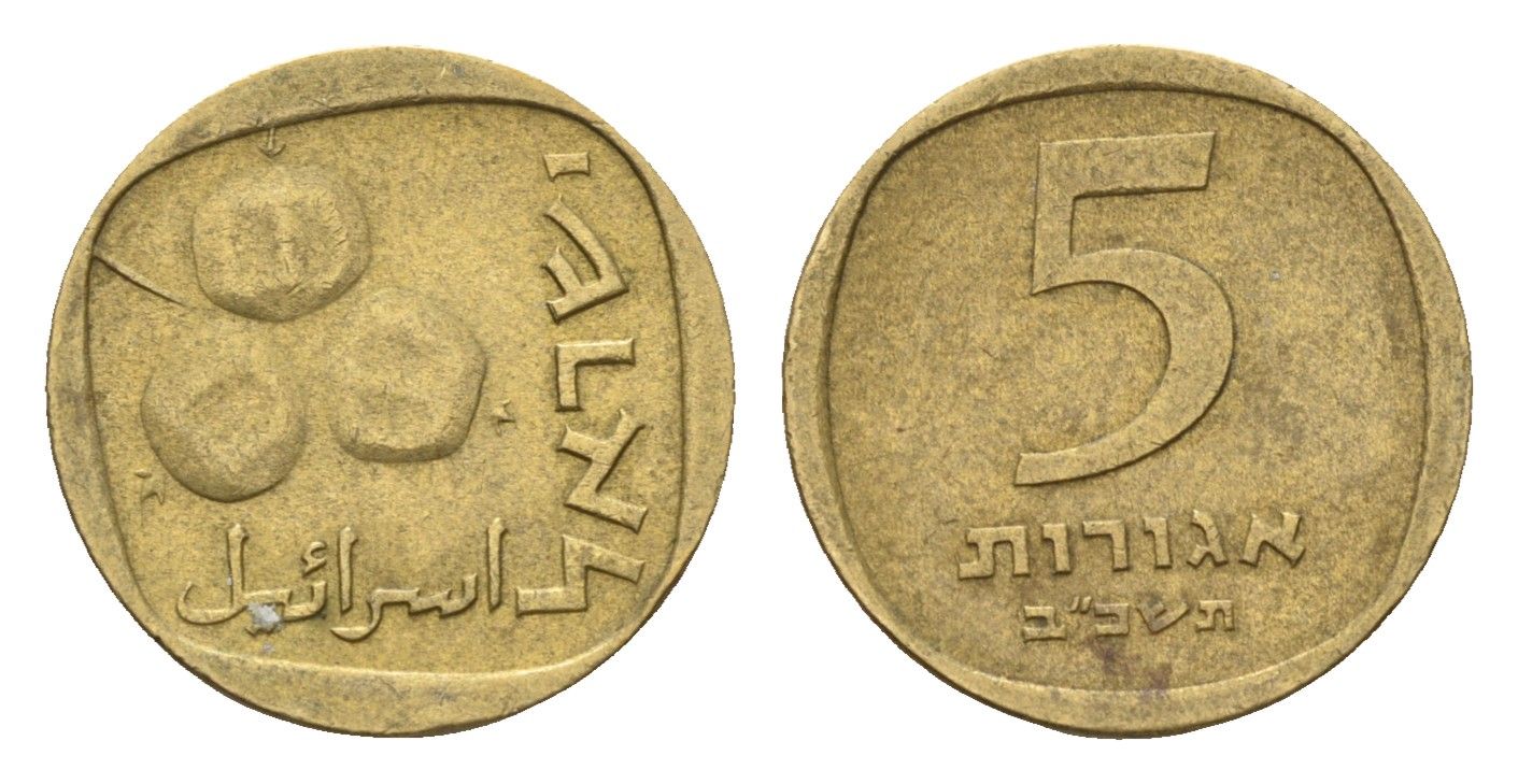 Израиль 5 агорот 1962 JE 5722 KM 25 алюминиевая бронза 4674-841
