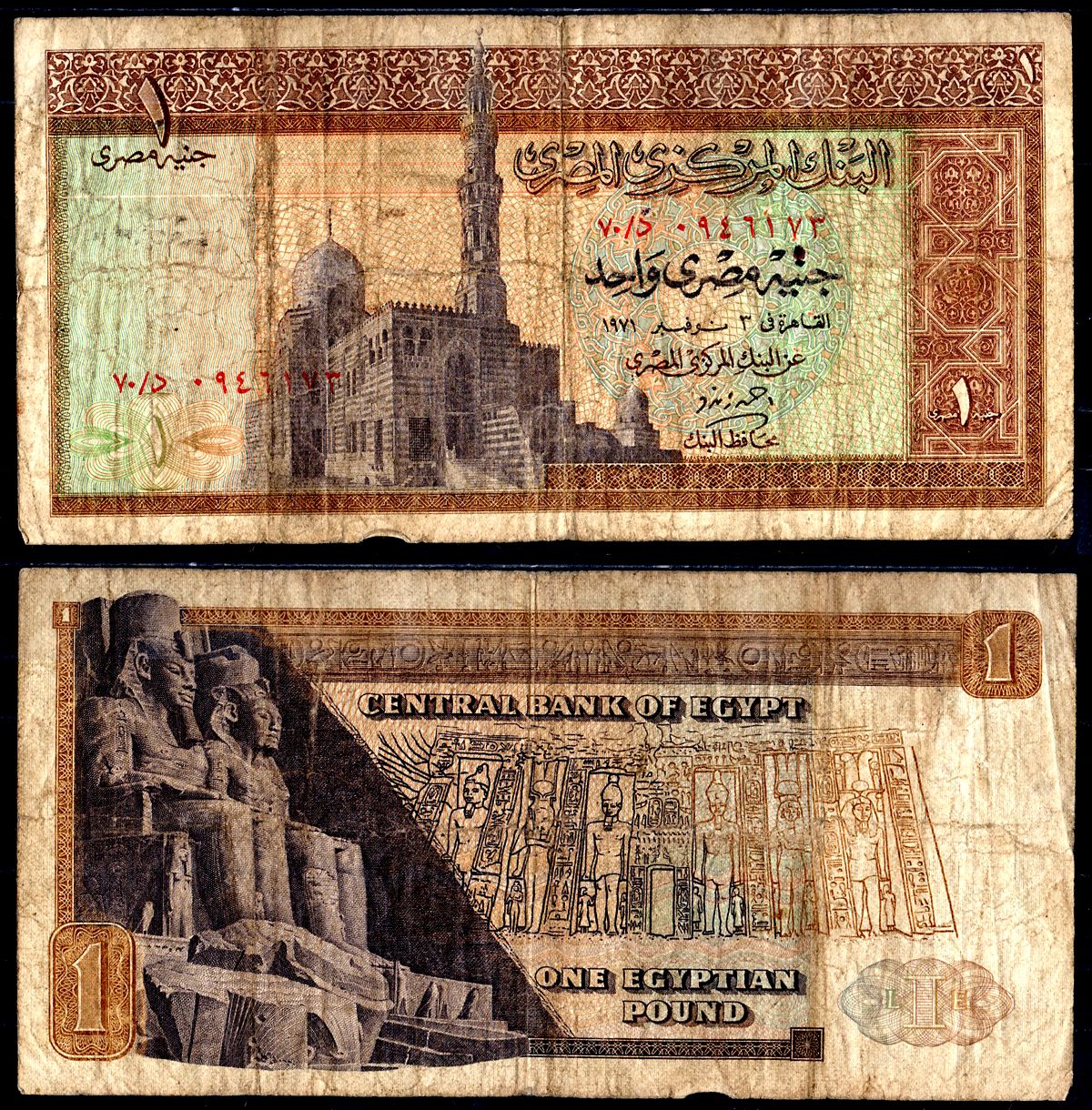 Египет 1 фунт 1967-1978 Pick 44b бумага 6266-27-1-1