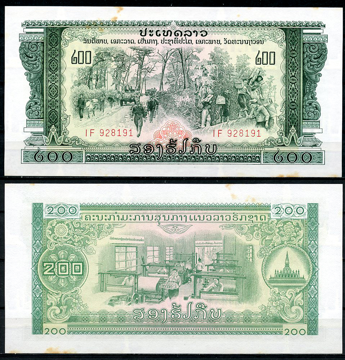 Лаос 200 кипов ND (1968) автоколонна по дорогам и тропам, текстильная фабрика, пагода Пха Тат Луанг Pick 23A a  бумага  aUNC 444-142-3-2