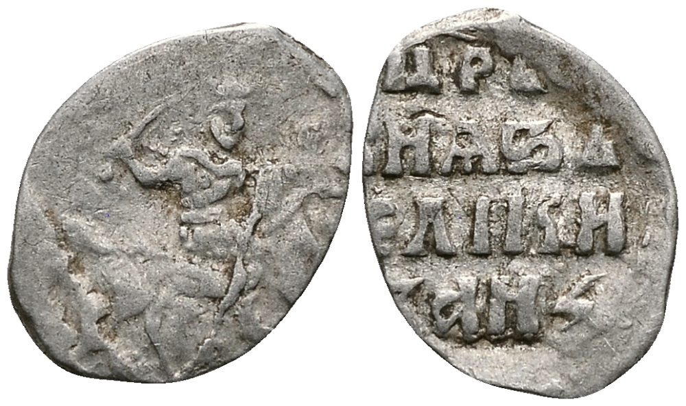 Русское Царство денга 1547-1584 Иван IV Васильевич, Московский  монетный двор, 0,34 ГР ГиК №60 серебро 262-1448