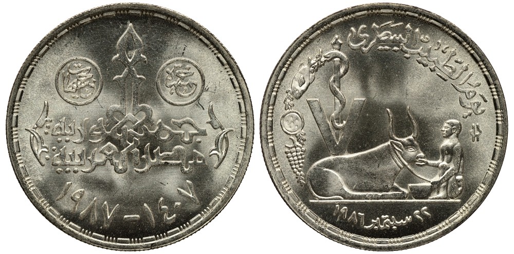 Египет 5 фунтов 1987 AH 1407, День ветеринара KM 618 серебро UNC 1519-514