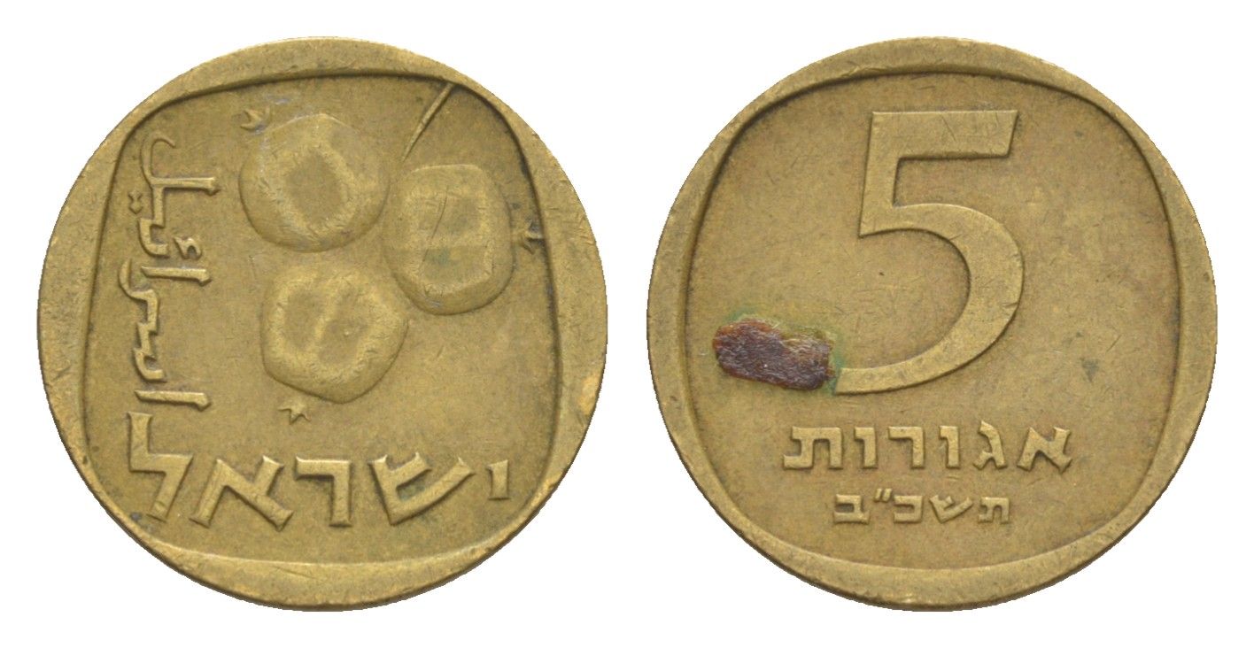 Израиль 5 агорот 1961 JE 5721 KM 25 алюминиевая бронза 4647-1039