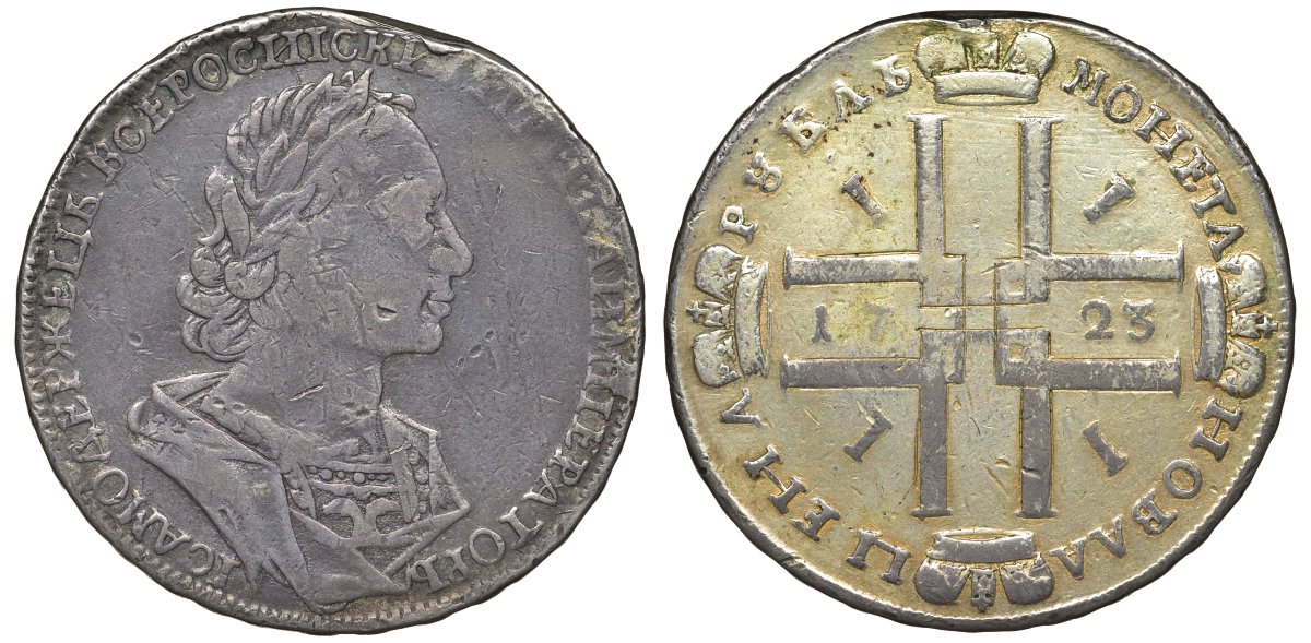 Россия 1 рубль 1723 московский тип, Красный монетный двор, реставрация, позолота, Петр I (1689-1725), Биткин 896 серебро 00-000-00