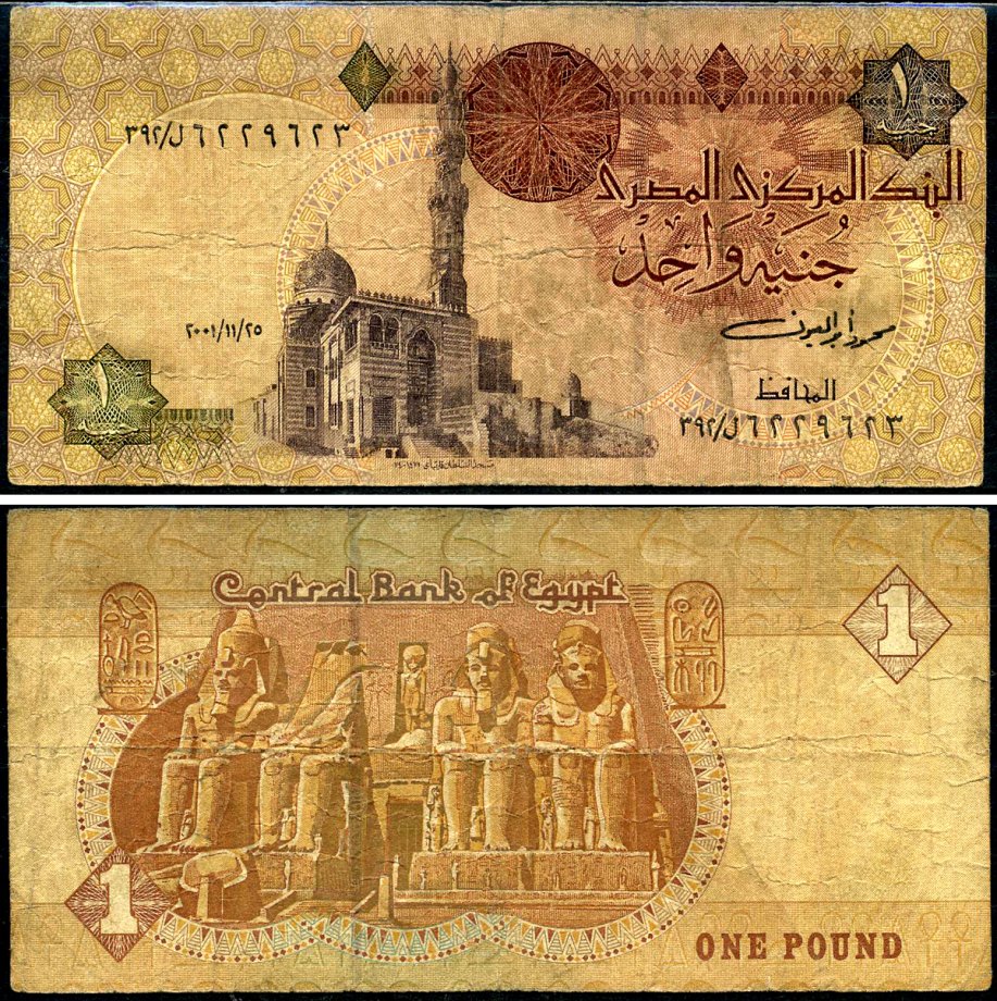 Египет 1 фунт 2005 Pick 50 f бумага 7221-4-2-2