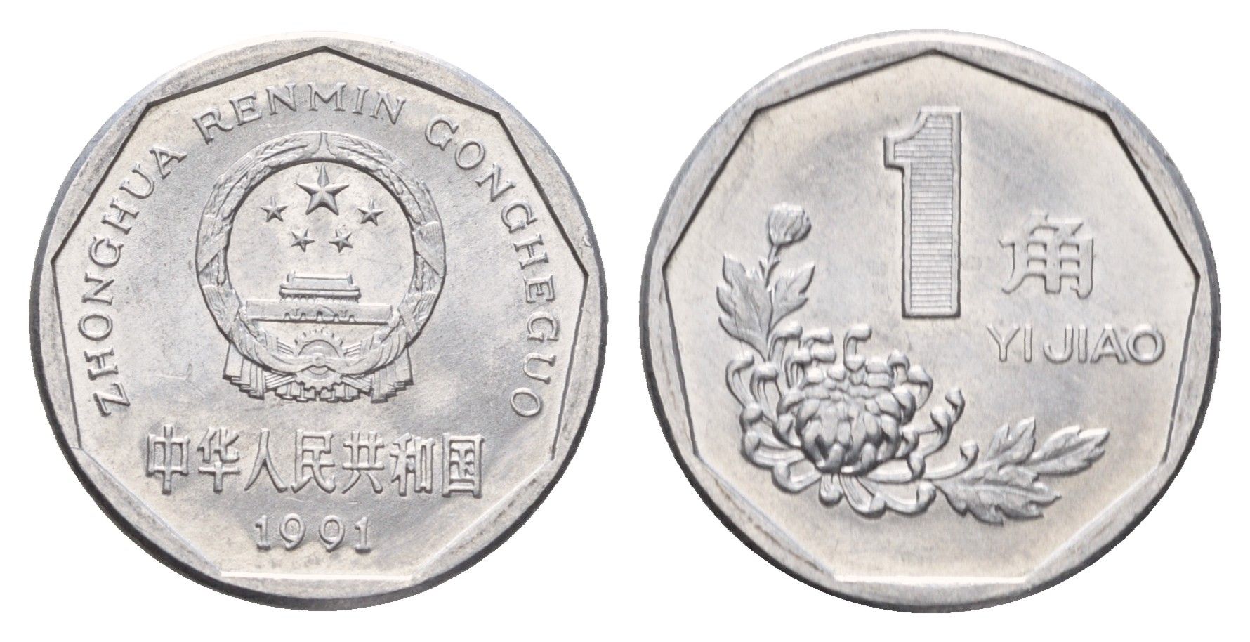 Китай 1 цзяо 1991 KM 335 алюминий 3853-123