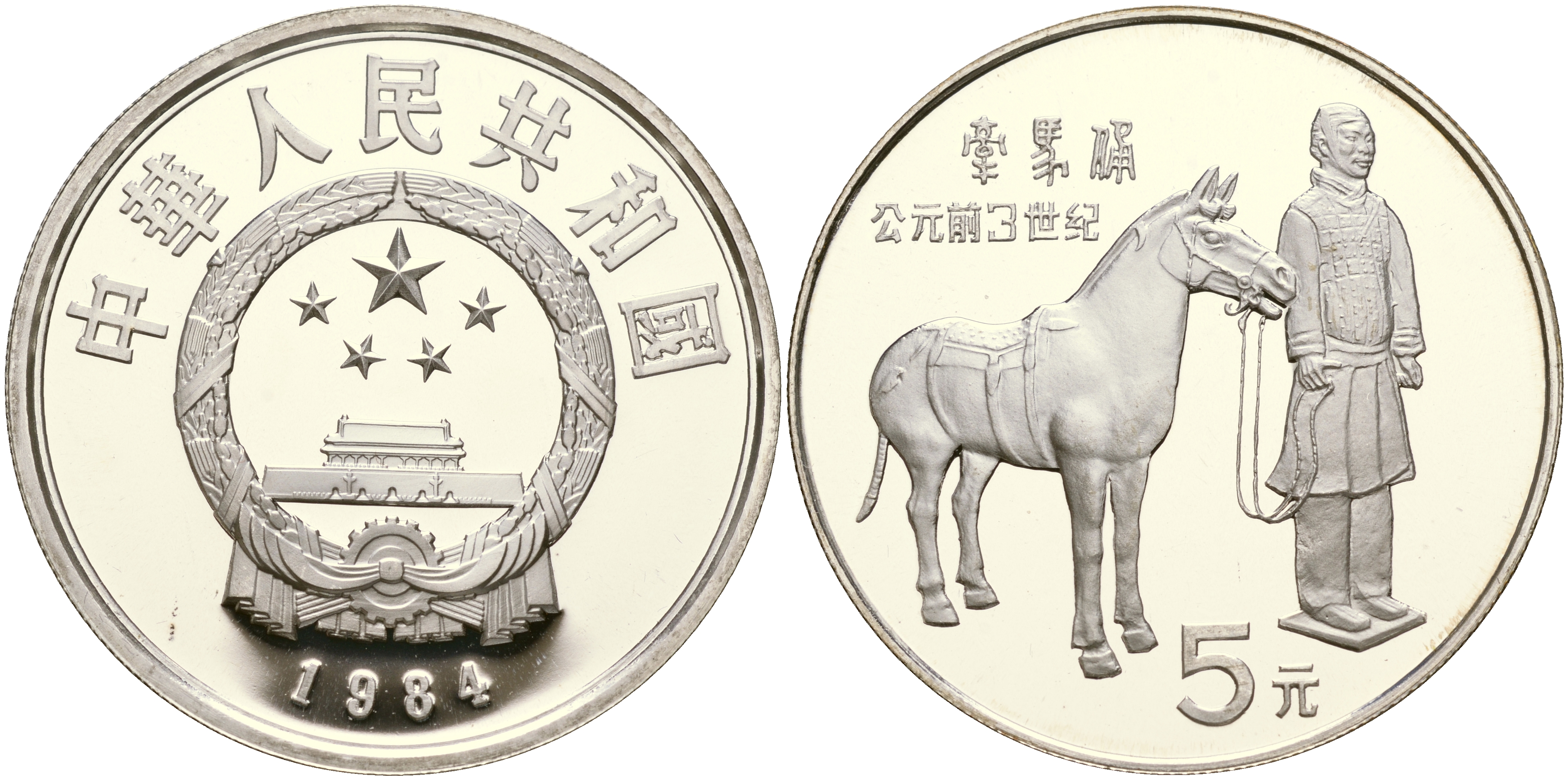 Китай набор из 40 монет по 5 юаней 1984-1993 серия история Китая серебро PROOF 8-1-06-02