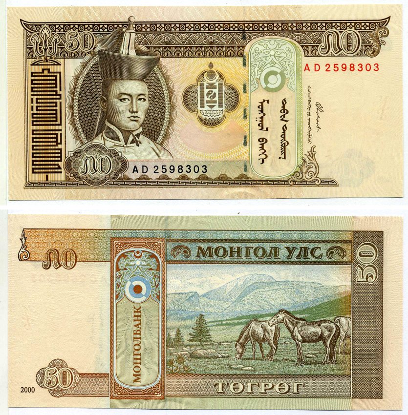 Монголия 50 тугриков 2000 Сухэ-Батор Pick 64a бумага UNC (пресс) 2119-14-2-2