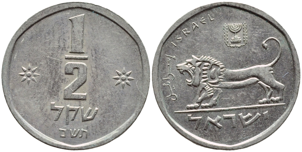 Израиль 1/2 шекеля 1980 JE 5740 KM 109 медно-никель 4380-355
