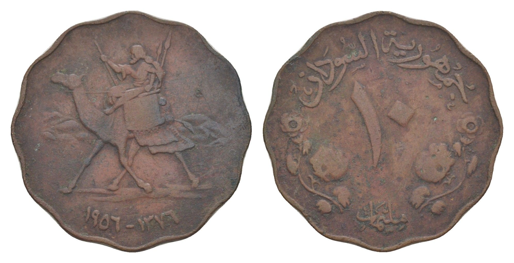 Судан 10 миллимов 1956 KM 32 бронза 4544-512