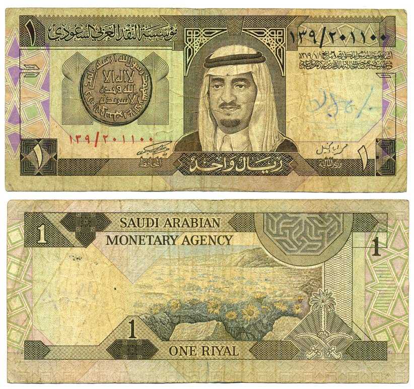 Саудовская Аравия 1 риал 1984 AH 1379, Король Фахд, золотой динар  VII века Pick 21 b бумага 7198-16-2-1