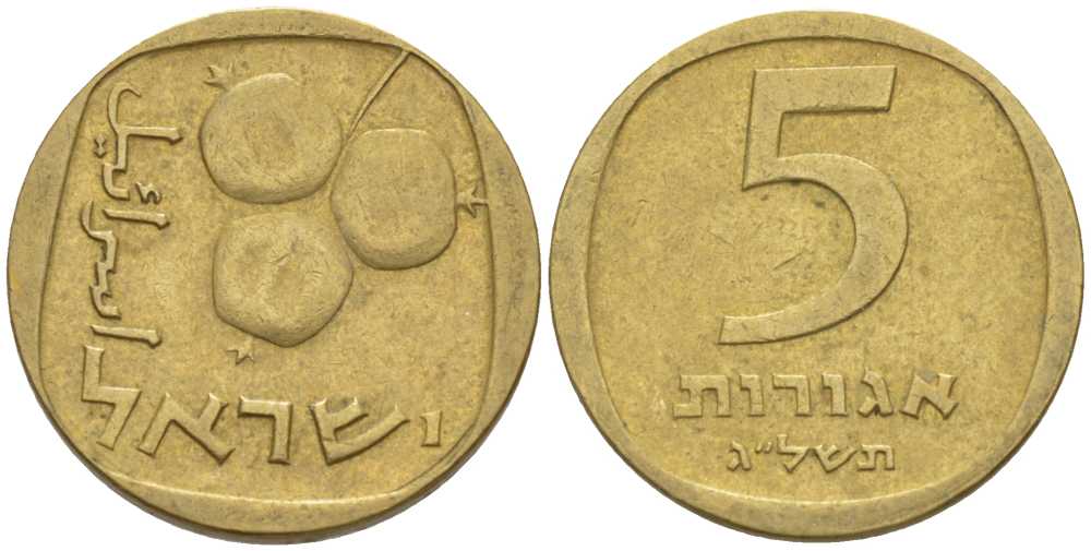 Израиль 5 агора 1973 JE5733 KM 25 алюминиевая бронза 105-1155