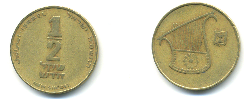 Израиль 1/2 шекеля 1988 JE 5748 KM 159 алюминиевая бронза 177-342